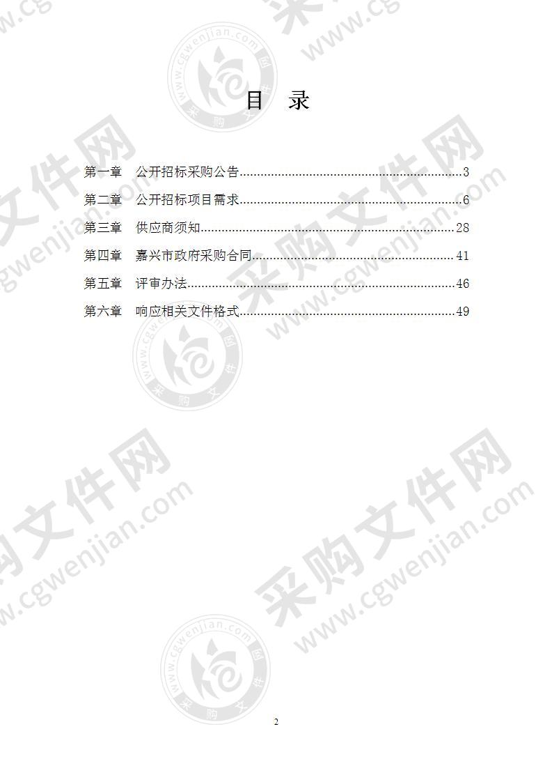 嘉兴市公安局南湖区分局网络安全等保项目