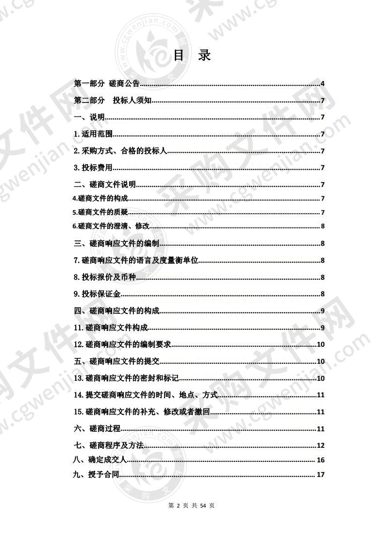 2020年大通县农作物有害生物专业化统防统治