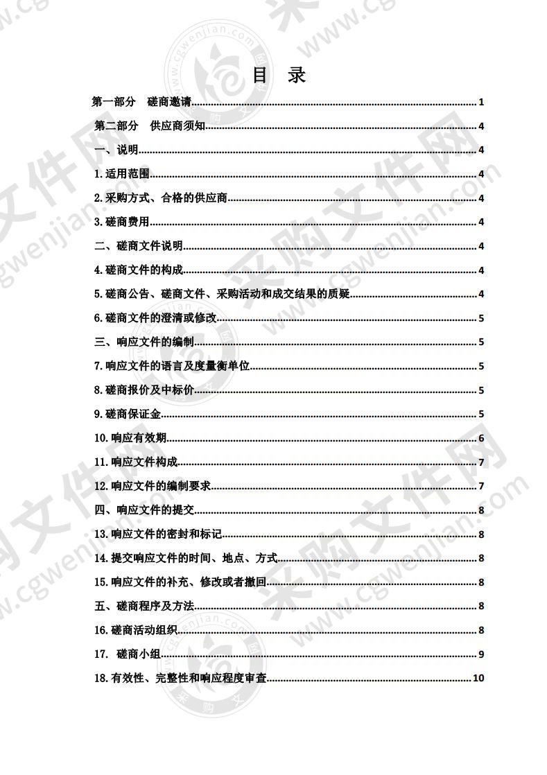 贵德县2020年贫困劳动力短期技能培训项目