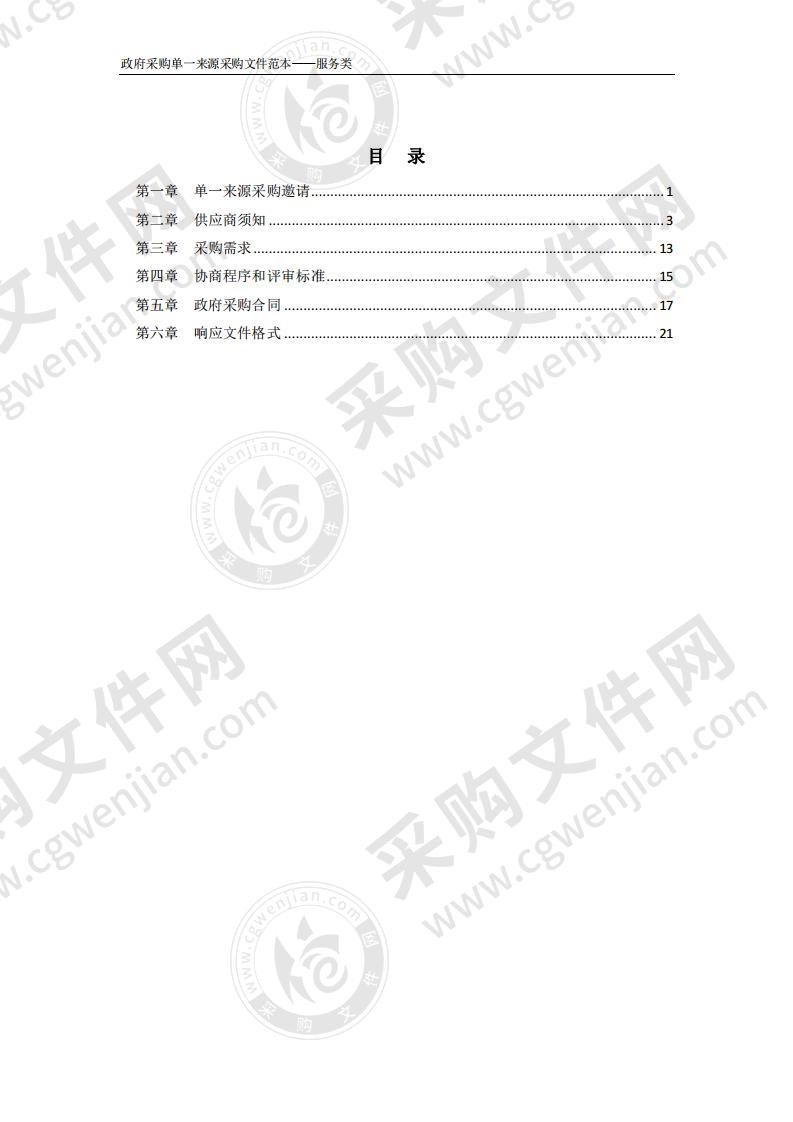 安徽省农业农村厅安徽日报宣传专版