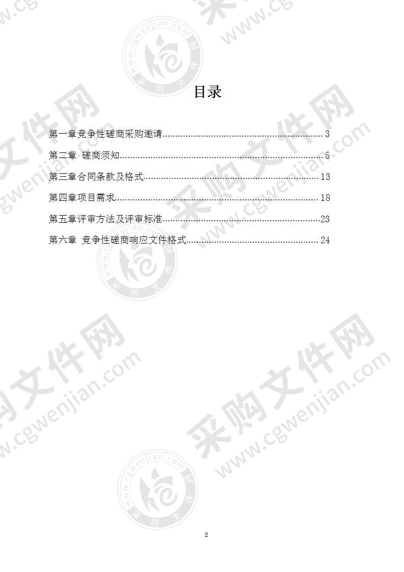 江苏省扬州旅游商贸学校网络安全系统设备项目