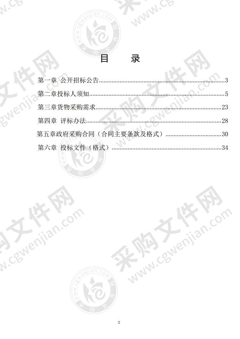 荔浦市新坪镇等五个镇级污水处理厂采购安装在线检测设备项目