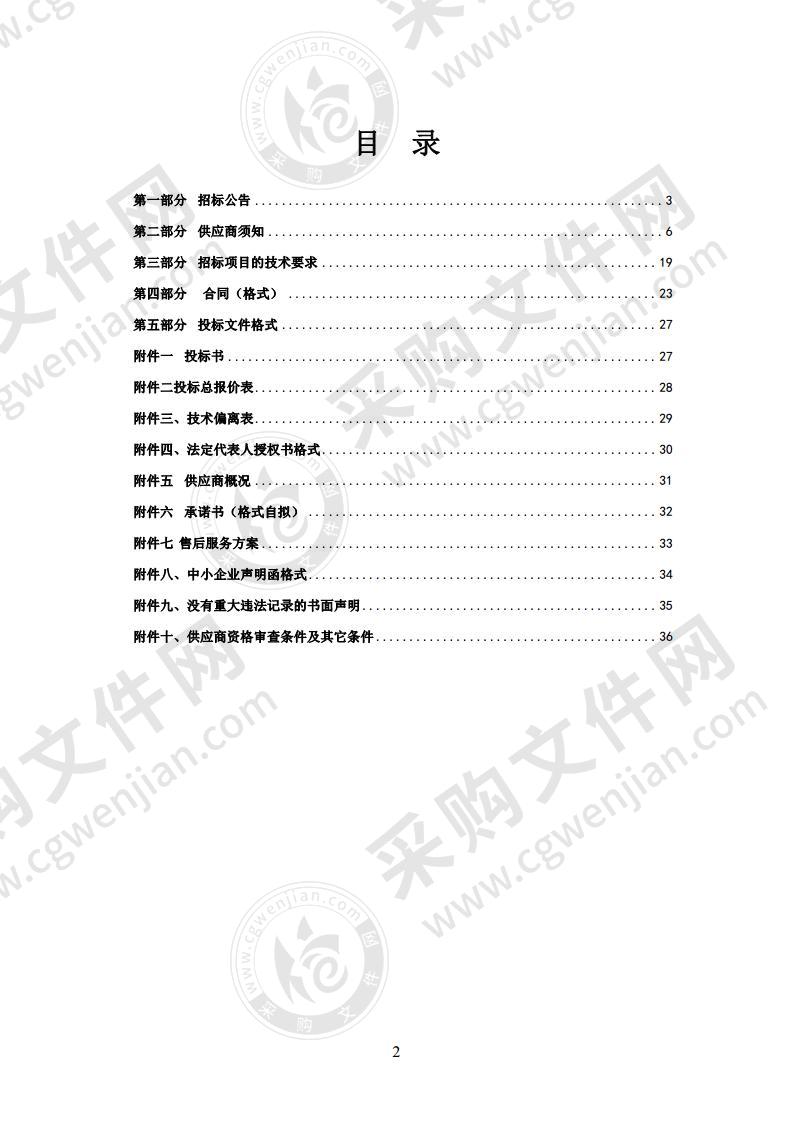 南京市 2020 年城市绿线公示牌制作及安装项目