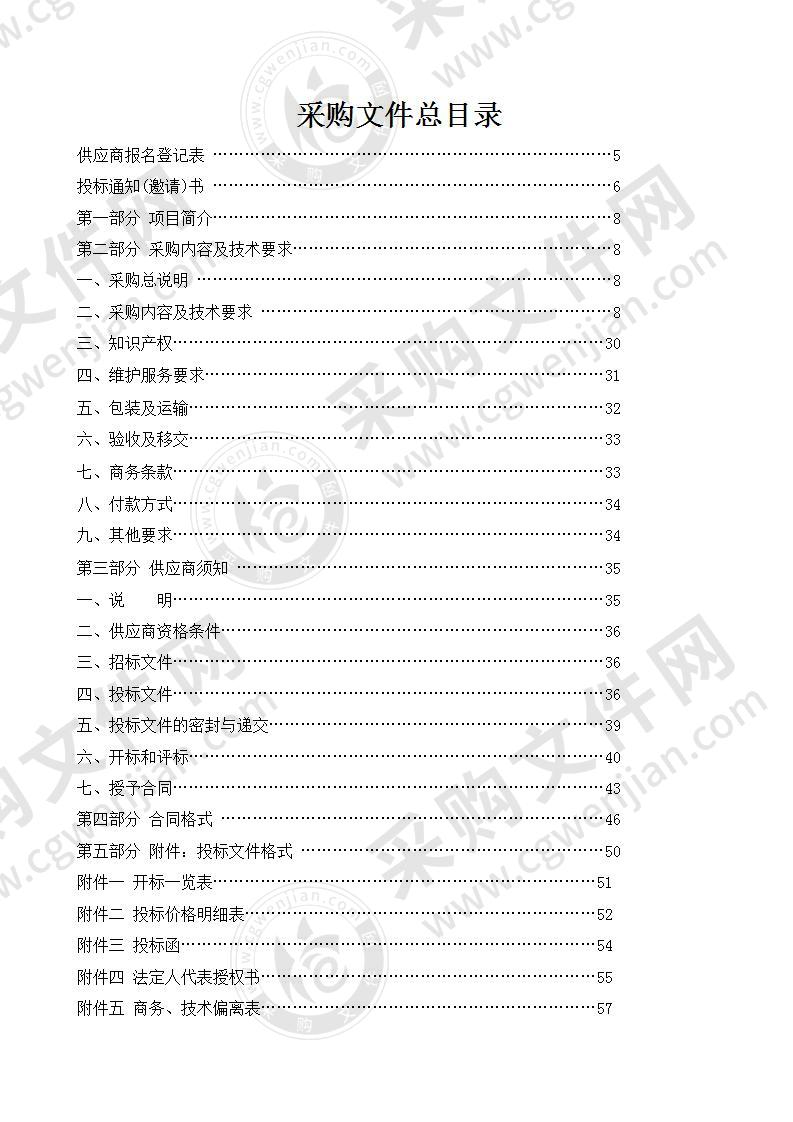 龙港市新时代“两个健康”先行区实践中心智能化系统建设项目