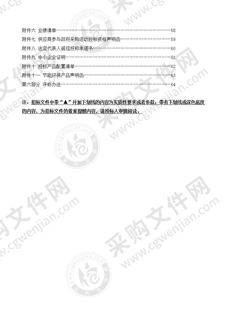 龙港市新时代“两个健康”先行区实践中心智能化系统建设项目