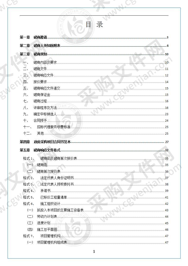 2020年大通县朔北乡文化旅游服务项目