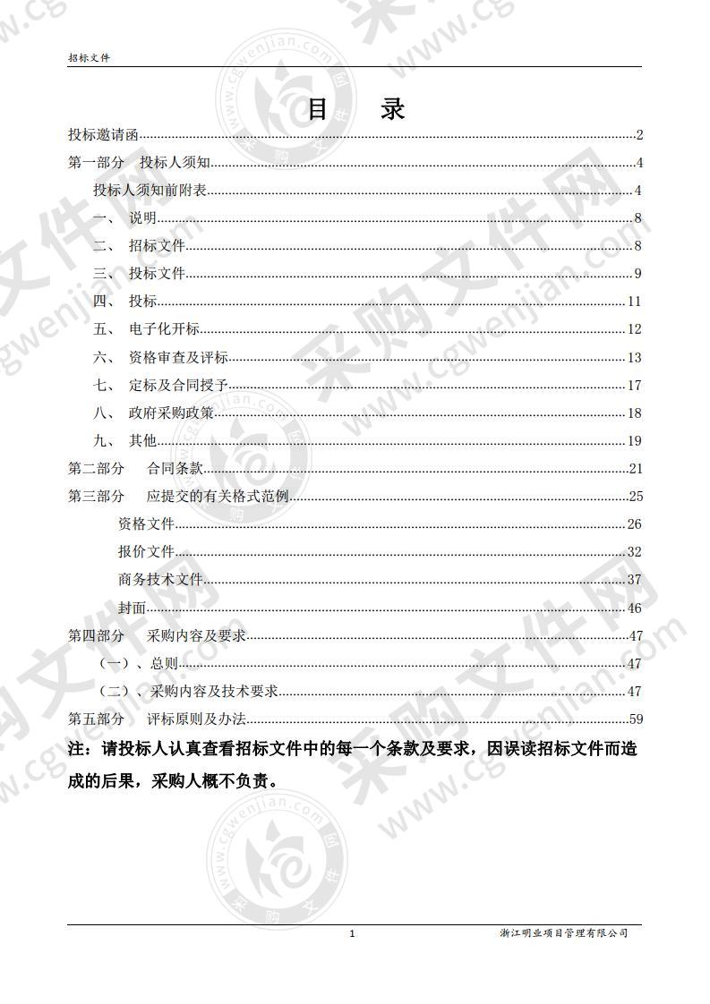 温州市瓯海区外国语学校小学分校室内外LED电子显示屏