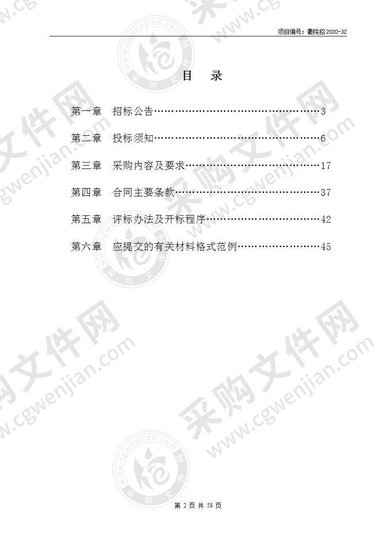 教师教育虚拟仿真实验教学中心项目