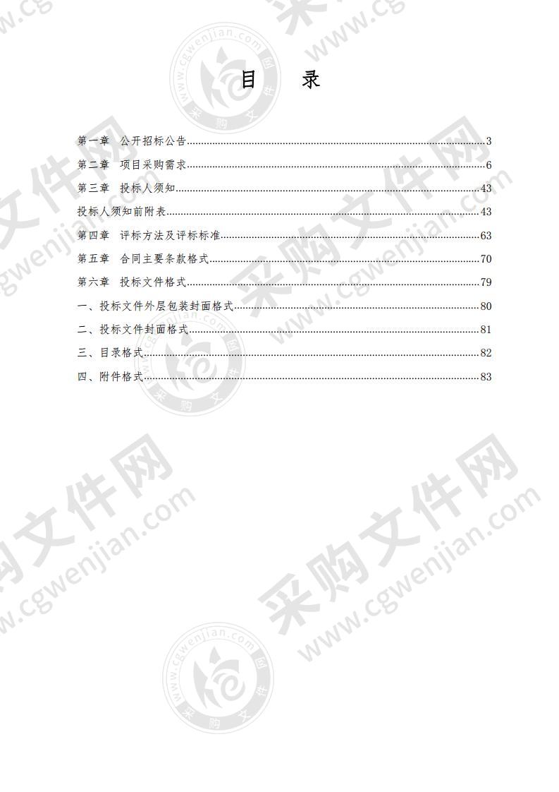 来宾市人民检察院法警训练基地信息化建设项目