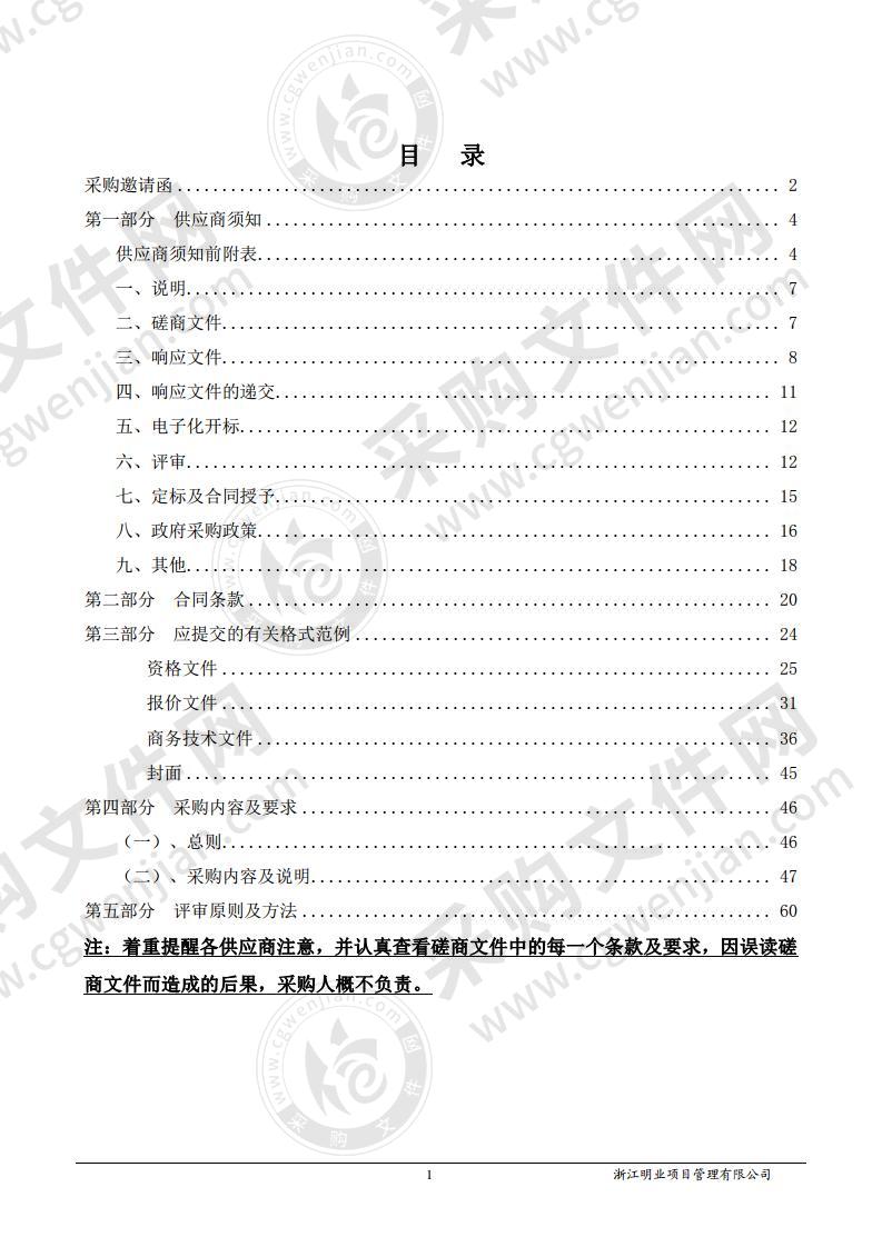 温州科技职业学院工业机器人应用编程设备