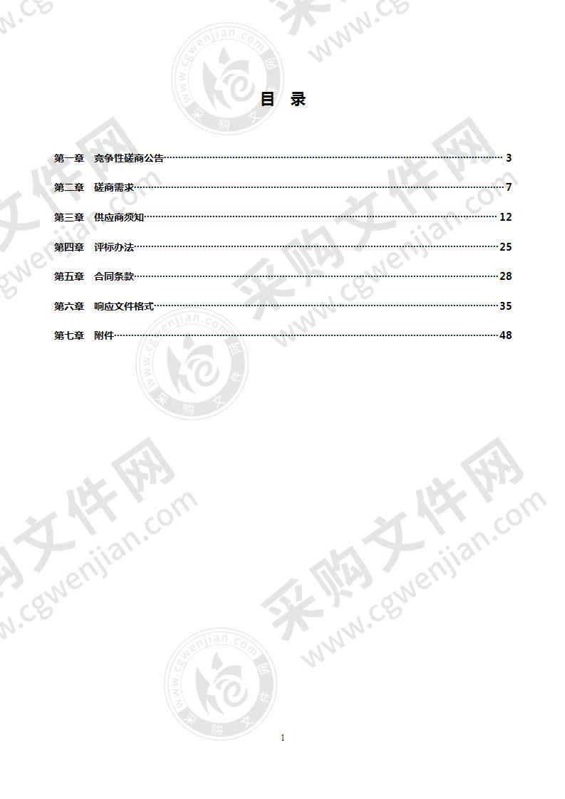 嘉兴市公安局情指联勤中心迁建项目