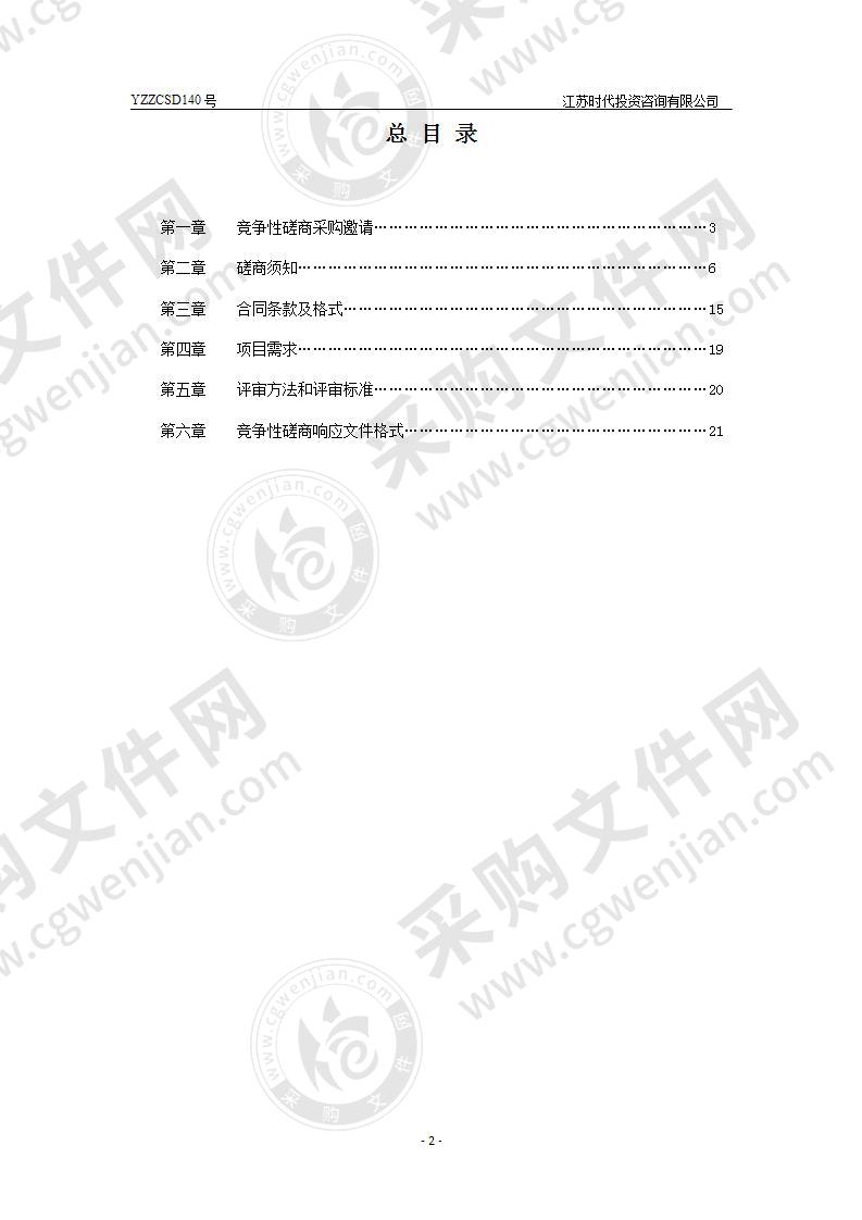 机关西大院监控中心维修改造工程