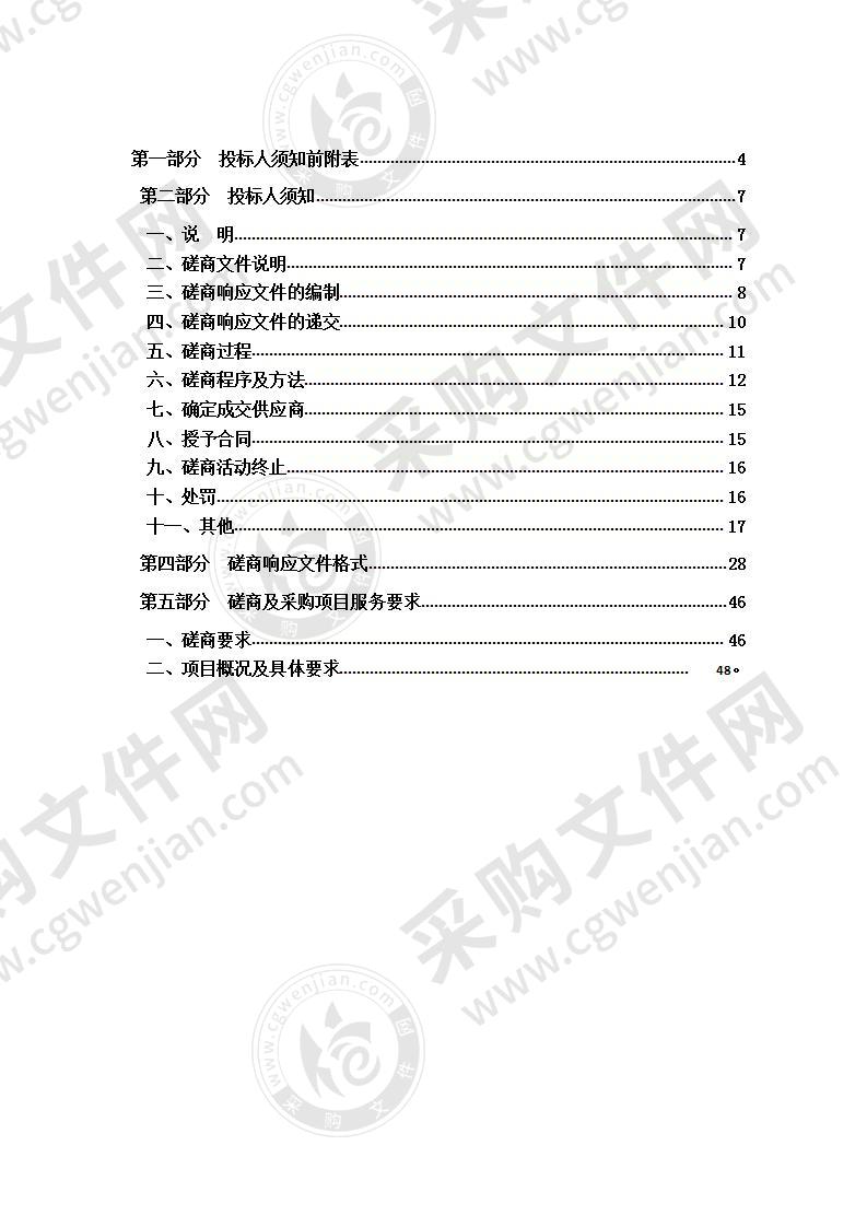 海南州公安局交通警察支队各县交警大队新建办案区及设备项目