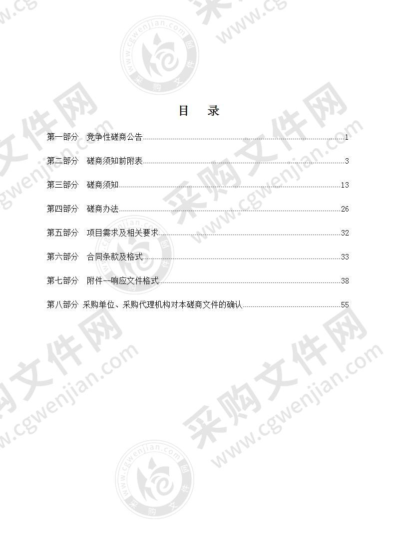 全椒县公务用车2020年-2021年度定点加油项目