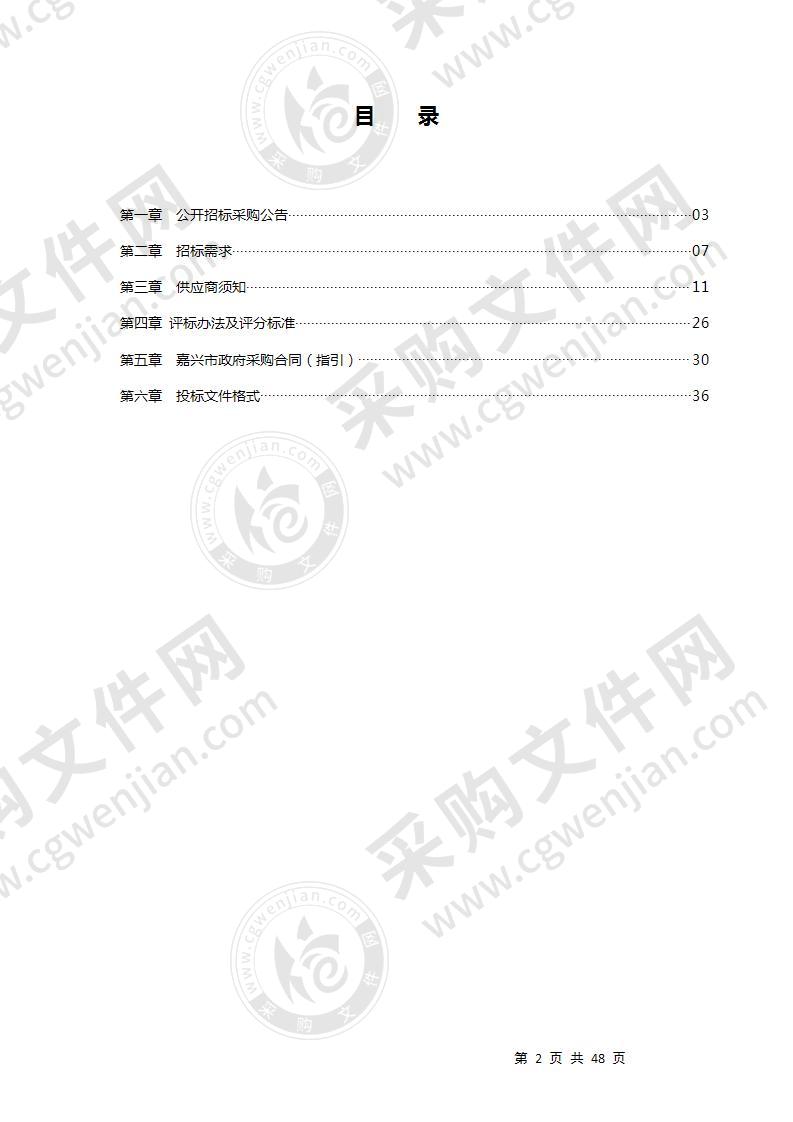 农业农村高质量发展“十四五”规划编制项目