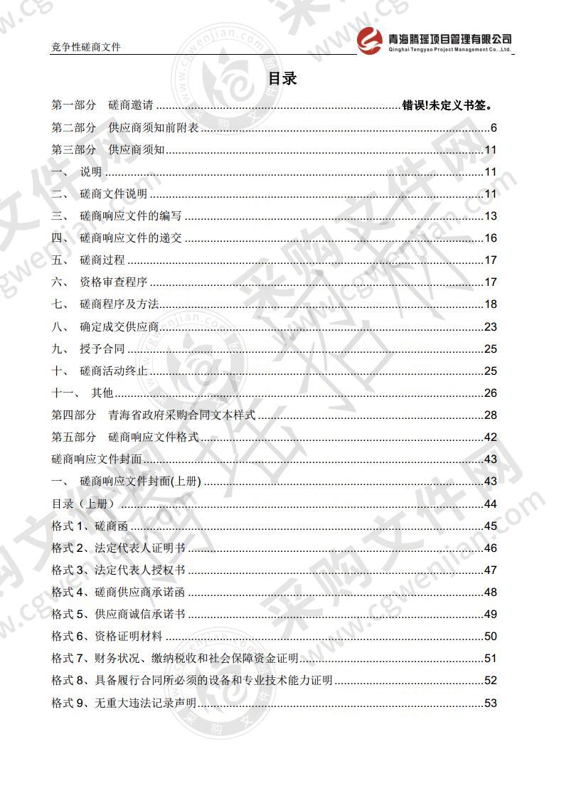 石材雕刻机及动态打印机采购项目