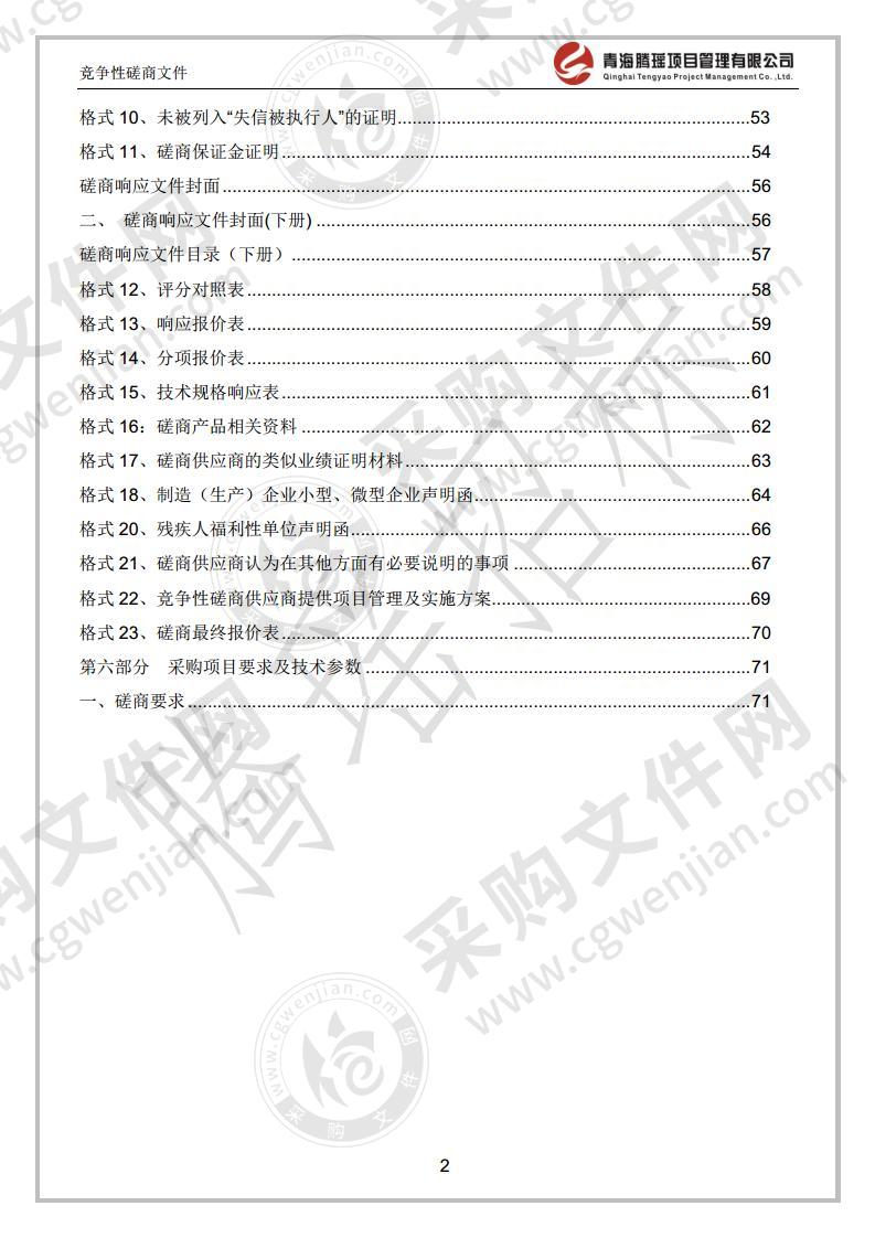 石材雕刻机及动态打印机采购项目