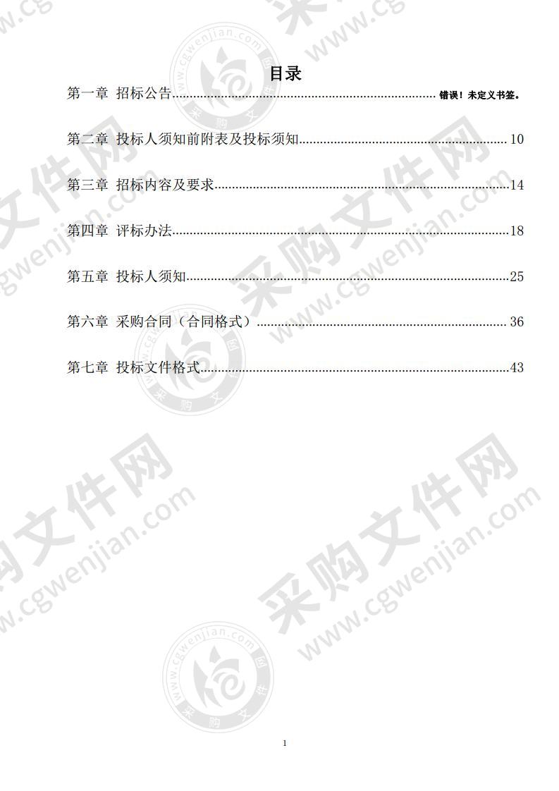 谢家集区房地一体农村宅基地和集体建设用地使用权确权登记颁证 采购项目