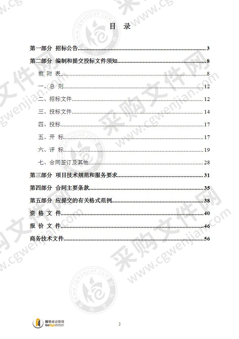 2020年临平一中南汇校区食堂劳务外包