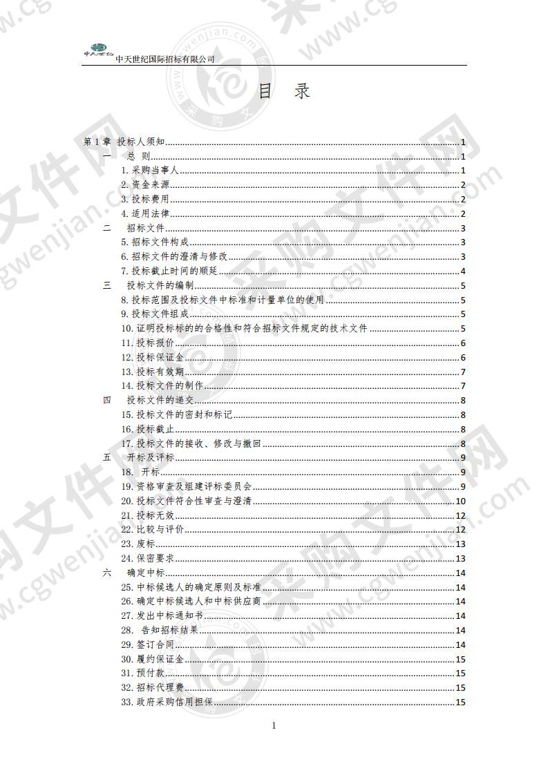 宁夏回族自治区融媒体平台项目(四标段)