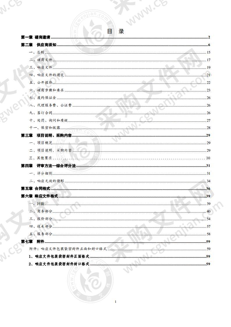 德州市自然资源局陵城分局陵城区2020年森林资源管理“一张图”年度更新工作