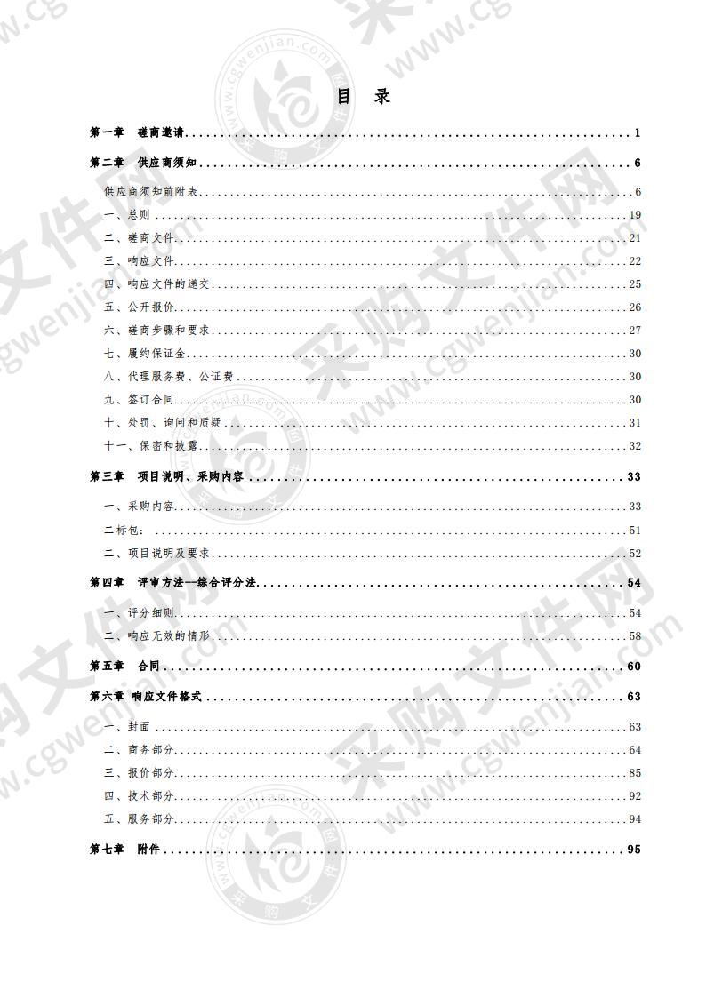 夏津县第六中学学生餐厅、功能用房项目报告厅室内配套采购项目