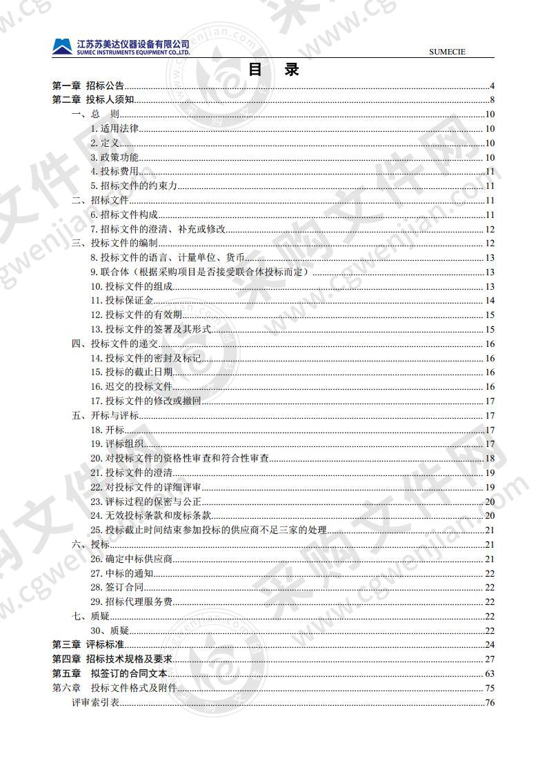 微分干涉荧光显微镜等设备