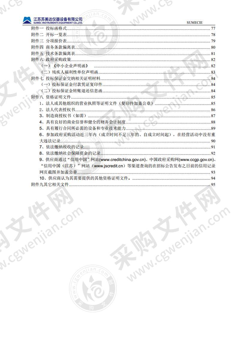 微分干涉荧光显微镜等设备