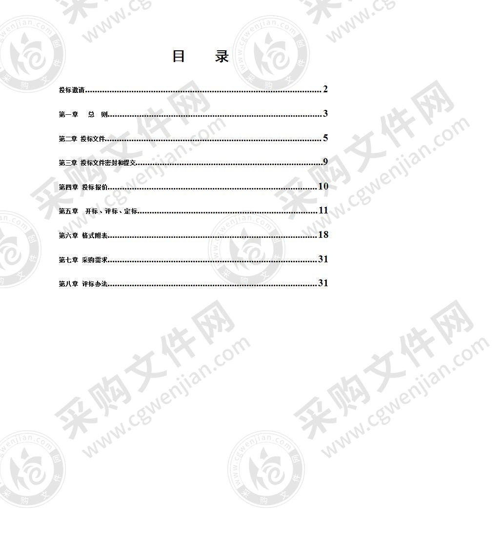 电子政务综合系统