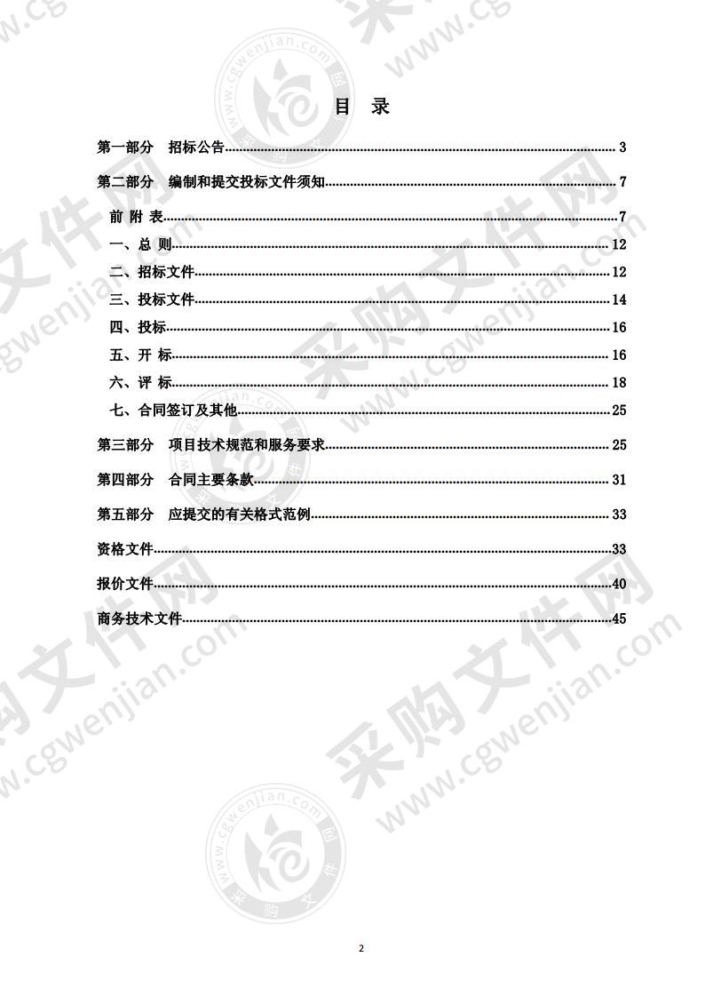 杭州市余杭区人民政府临平街道办事处临平街道机关食堂食材配送采购项目