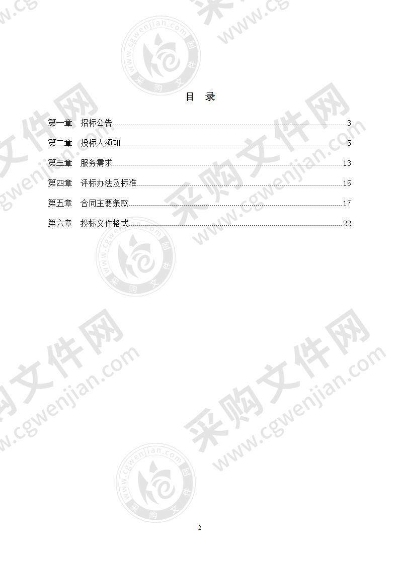 宁波市体育中心富邦体育场看台防水维修工程