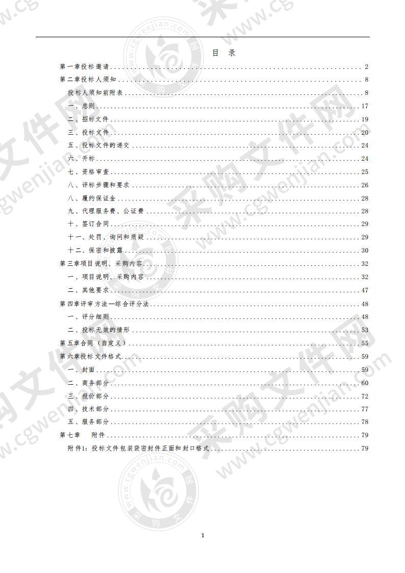 夏津县自然资源局夏津县农村“房地一体”不动产登记发证及数据库建设项目A-E包