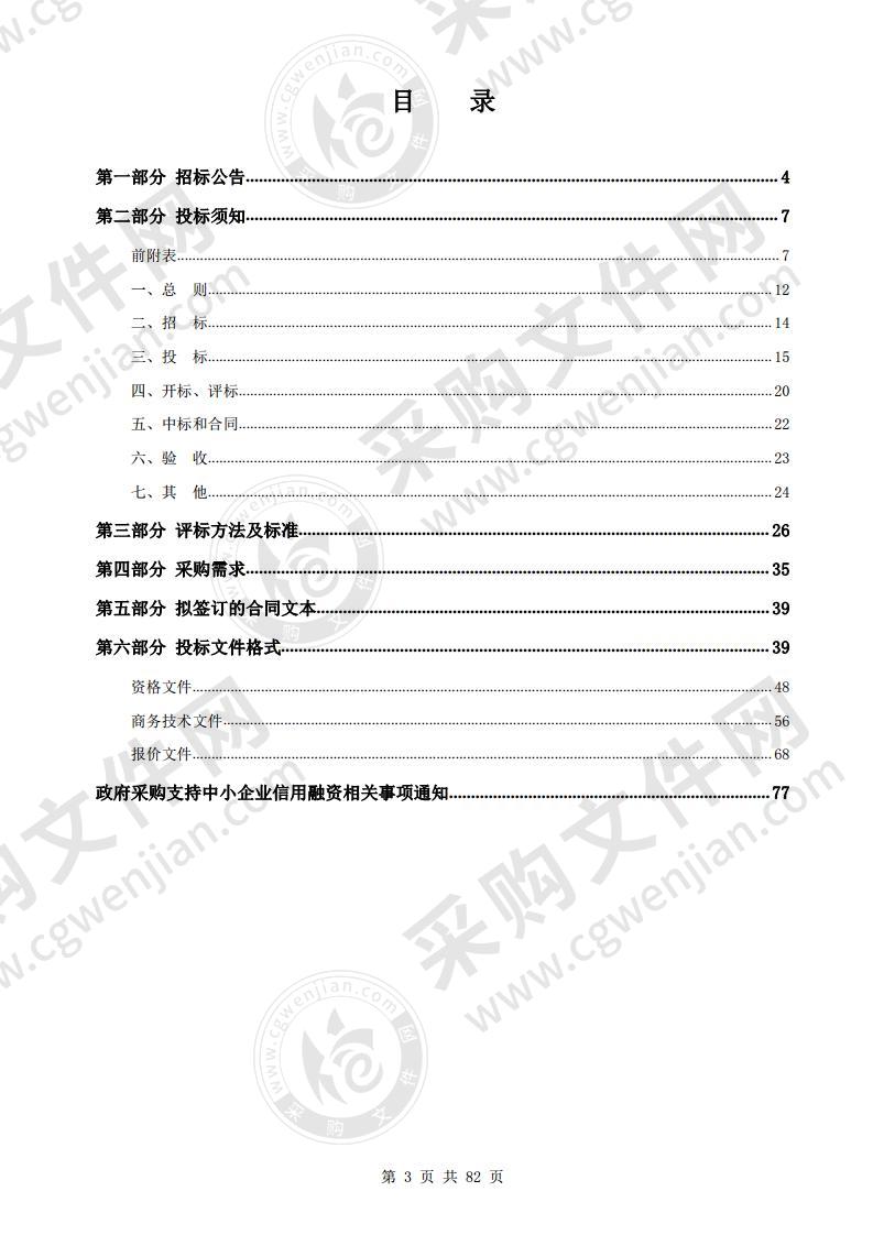 杭州市规划和自然资源局行政审批技术管理项目