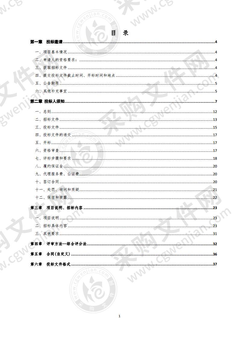 乐陵市消防救援大队（原乐陵市公安消防大队）、乐陵市挺进小学乐陵市消防科普教育基地项目