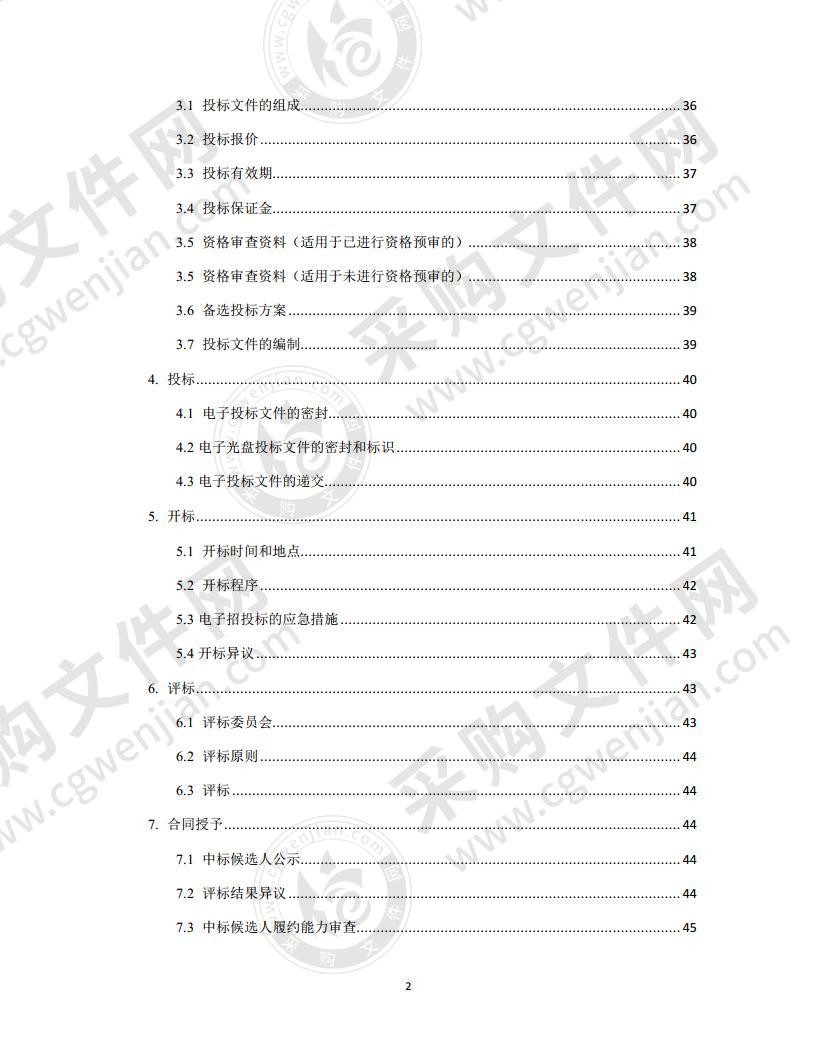 德州市陵城区人民医院传染病防控中心设计项目