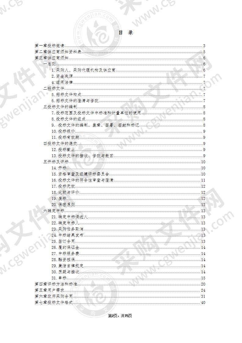 东莞市初中学业水平考试理化生实验操作考试考点数码液晶显微镜互动实验室建设项目