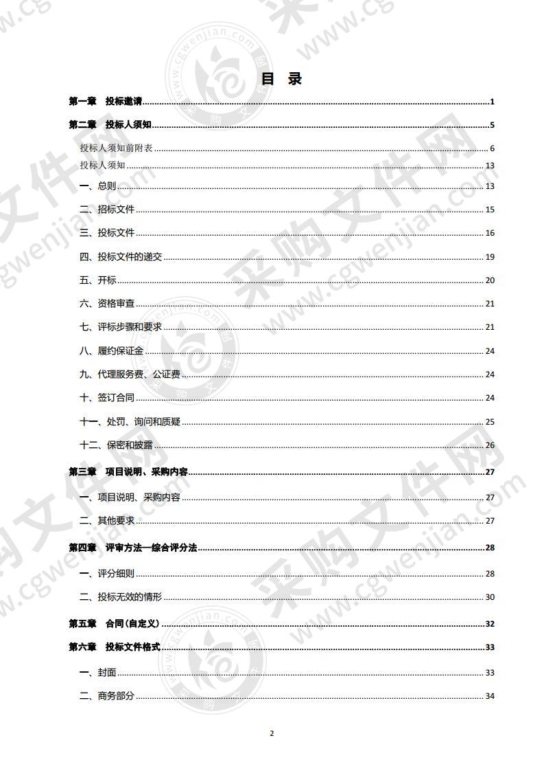 临邑县教育和体育局临邑一中临盘校区内配采购项目B包