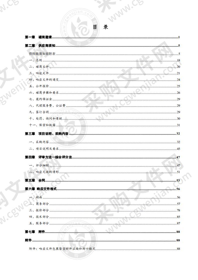 夏津县第六中学学生餐厅、功能用房项目餐厅室内配套采购项目