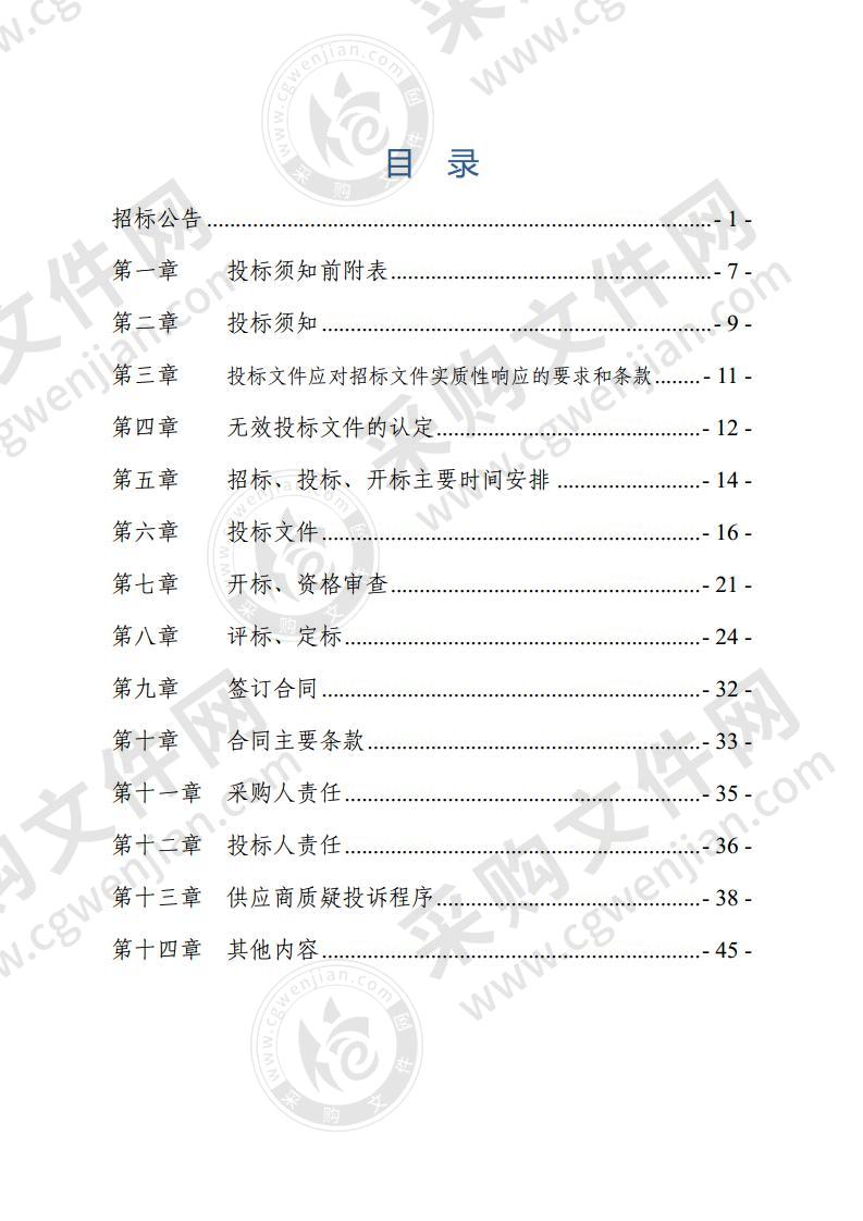 东营市化工企业评级评价结果市级复核项目