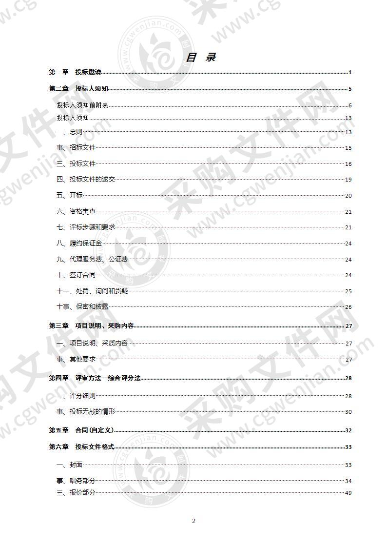 临邑县教育和体育局临邑一中临盘校区内配采购项目