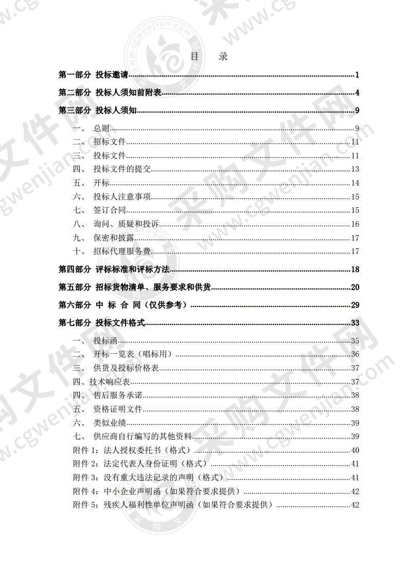 宁夏回族自治区人民医院儿童医疗中心手术室设备购置项目