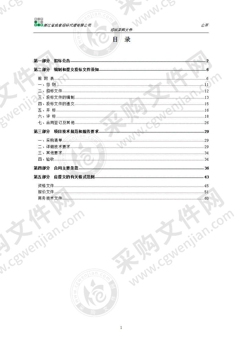 核心存储系统采购项目