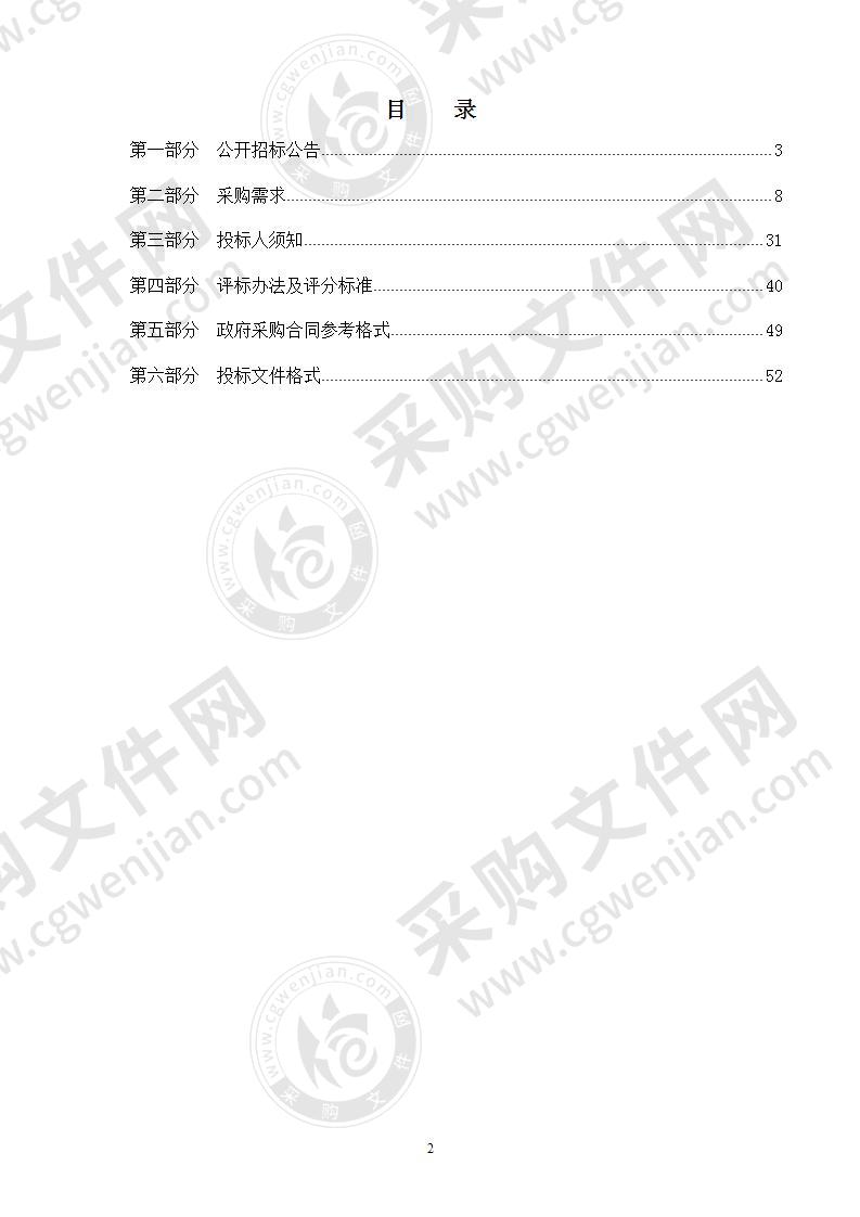 宁波市鄞州区高桥镇人民政府海润家园幼儿园厨房设备采购项目