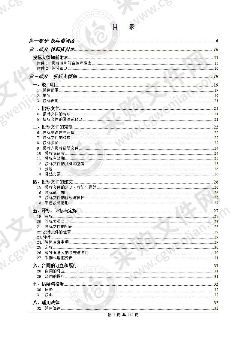 珠海市斗门区疾病预防控制中心信息网络购置采购项目