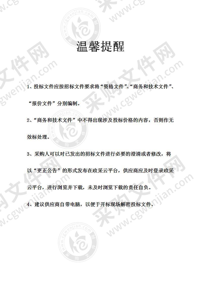 慈溪市经济和信息化局企业经管人才培训采购项目