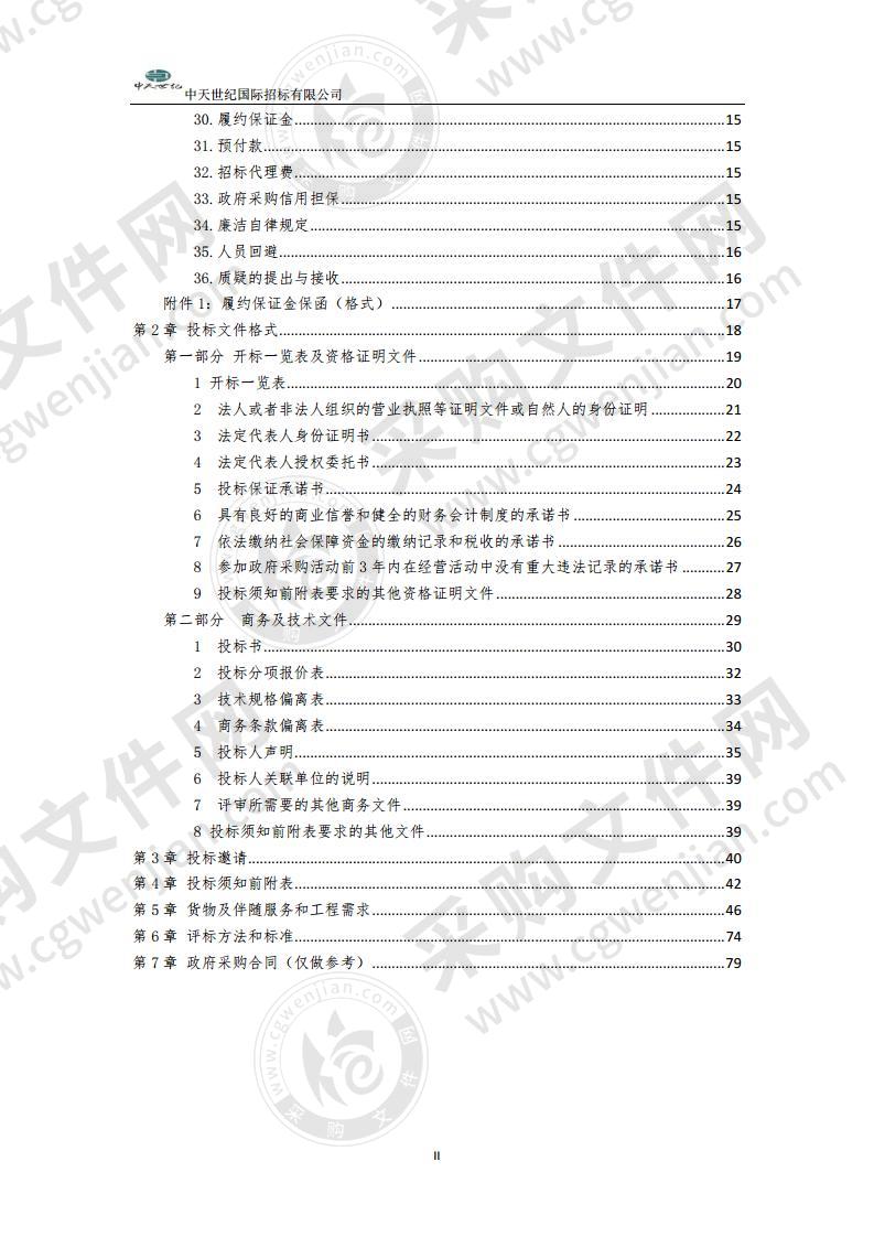 宁夏回族自治区融媒体平台项目(五标段)