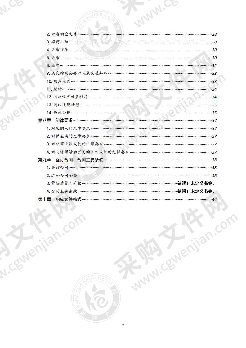 青岛市水务管理局水务项目建设管理维护费-水务工程质量检测与鉴定