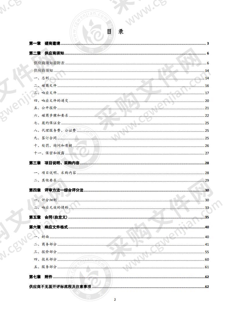 德州市第十中学教师用办公电脑采购项目