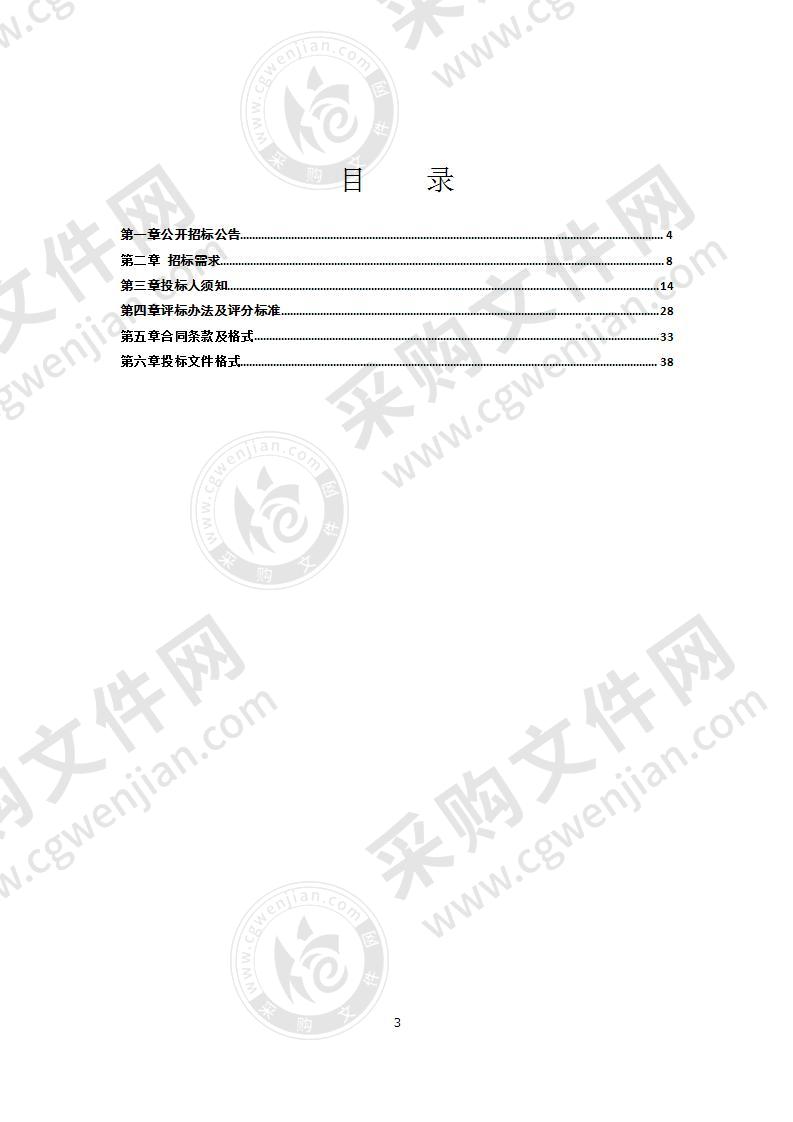 宁海县小水电生态设施改造工程设备采购项目