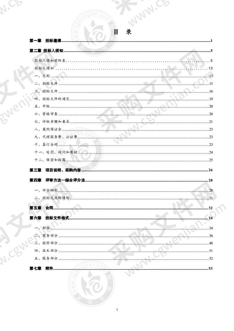 乐陵市卫生健康局、乐陵医疗健康集团有限公司、鲁医控股有限公司乐陵市人民医院迁建项目综合审计